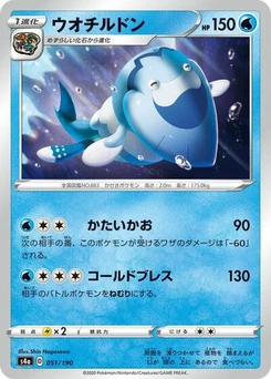 Pokémon-Karte Arctovish 051/190