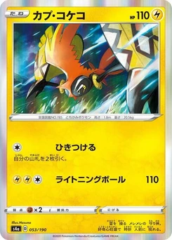 Pokémon-Karte Tapu Koko 053/190