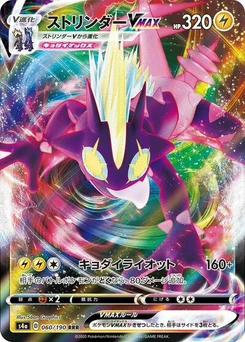 Pokémon-Karte Toxtricity VMAX 060/190