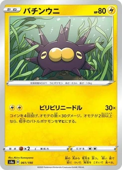 Pokémon-Karte Pincurchin 061/190