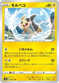 Pokémon-Karte Morpeko 062/190