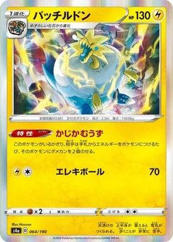 Pokémon-Karte Arctozolt 064/190