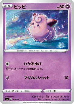 Pokémon-Karte Clefairy 065/190