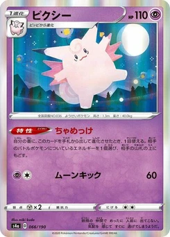 Pokémon-Karte Clefable 066/190