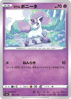 Pokémon-Karte Galarian Ponyta 067/190