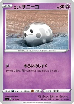Pokémon-Karte Galarian Corsola 072/190
