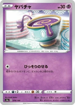 Pokémon-Karte Sinistea 076/190
