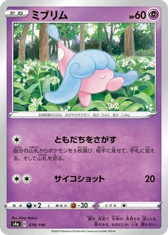 Pokémon-Karte Hatenna 078/190