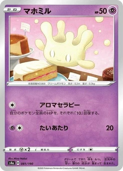 Pokémon-Karte Milcery 081/190