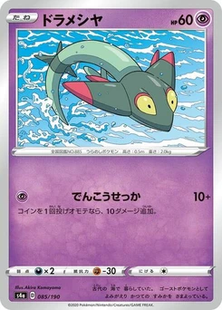 Pokémon-Karte Dreepy 085/190