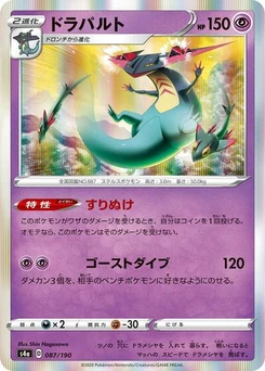 Pokémon-Karte Dragapult 087/190