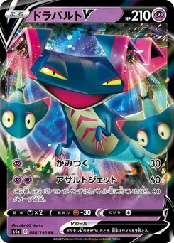 Pokémon-Karte Dragapult V 088/190