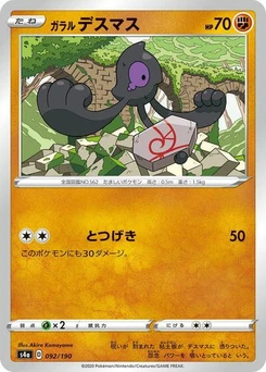 Pokémon-Karte Galarian Yamask 092/190