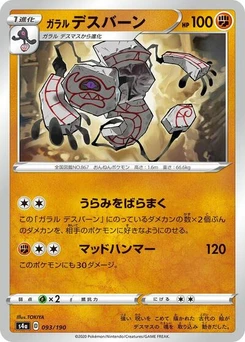 Pokémon-Karte Galarian Runerigus 093/190