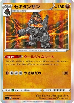 Pokémon-Karte Coalossal 096/190