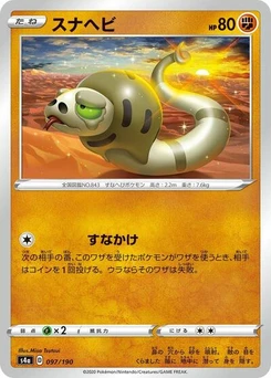 Pokémon-Karte Silicobra 097/190