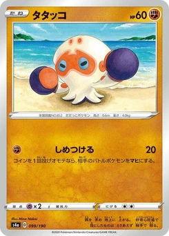 Pokémon-Karte Clobbopus 099/190