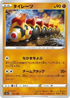 Pokémon-Karte Falinks 101/190