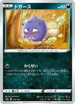Pokémon-Karte Koffing 104/190