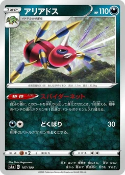 Pokémon-Karte Ariados 107/190