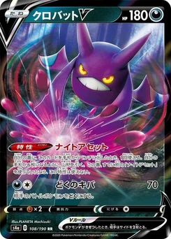 Pokémon-Karte Crobat V 108/190