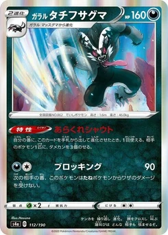 Pokémon-Karte Galarian Obstagoon 112/190