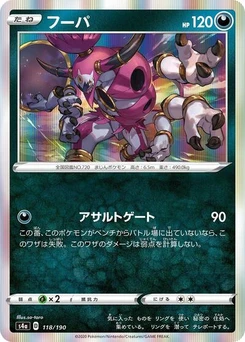 Pokémon-Karte Hoopa 118/190