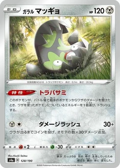 Pokémon-Karte Galarian Stunfisk 128/190