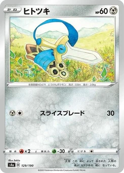 Pokémon-Karte Honedge 129/190