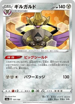 Pokémon-Karte Aegislash 131/190