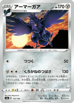 Pokémon-Karte Corviknight 132/190