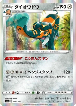 Pokémon-Karte Copperajah 134/190