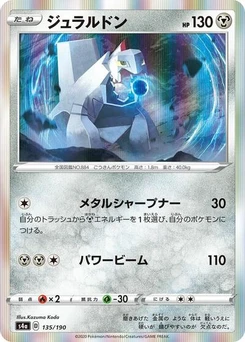 Pokémon-Karte Duraludon 135/190