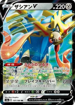 Pokémon-Karte Zacian V 137/190