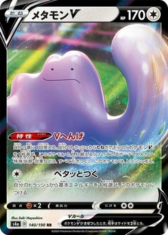 Pokémon-Karte Ditto V 140/190