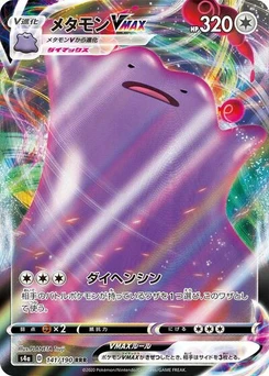 Pokémon-Karte Ditto VMAX 141/190