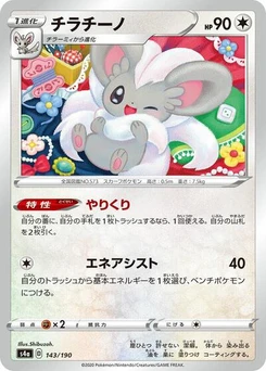 Pokémon-Karte Cinccino 143/190