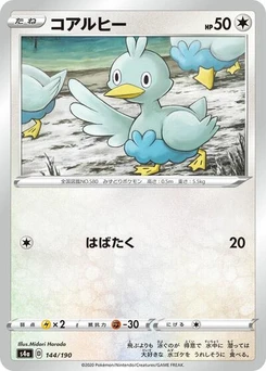 Pokémon-Karte Ducklett 144/190