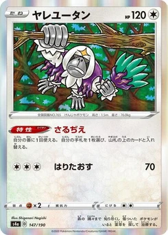 Pokémon-Karte Oranguru 147/190