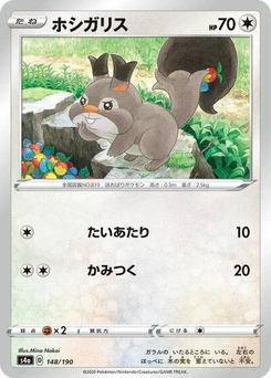 Pokémon-Karte Skwovet 148/190