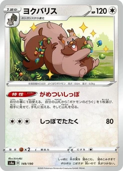 Pokémon-Karte Greedent 149/190
