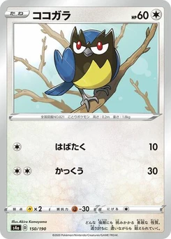 Pokémon-Karte Rookidee 150/190