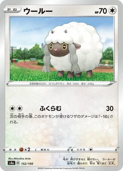 Pokémon-Karte Wooloo 152/190