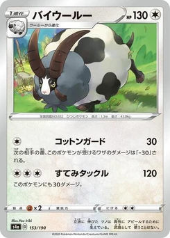 Pokémon-Karte Dubwool 153/190