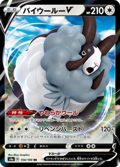 Pokémon-Karte Dubwool V 154/190