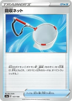 Pokémon-Karte Scoop Up Net 157/190