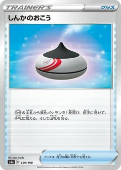 Pokémon-Karte Evolution Incense 159/190