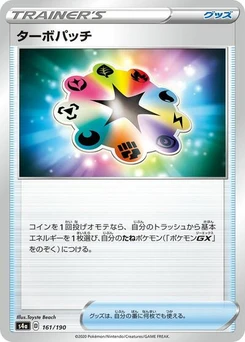 Pokémon-Karte Turbo Patch 161/190