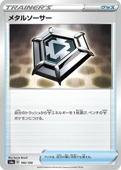 Pokémon-Karte Metal Saucer 166/190