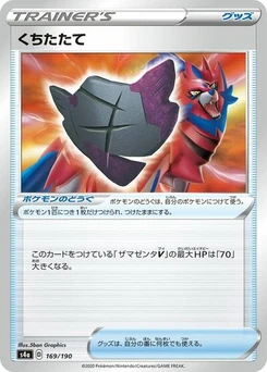 Pokémon-Karte Rusted Shield 169/190